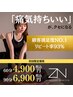 ＜男女共通初回60分＞本格ストレッチ＆全身もみほぐし 13,200円⇒4,900円！