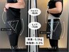 今月のお得クーポン【ぽっこり解消&縦線ゲット】脂肪燃焼×美くびれ体験45分