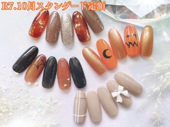 2025.10月スタンダード定額