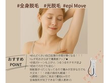 痛み最小限！最新悦マシン★SHRしっとりもちもち美肌脱毛♪