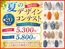 ディーネイル 池袋(D-nail)