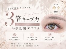 スウィートラッシュ 久喜テラレス店(Sweet Lash)