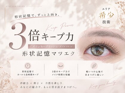 スウィートラッシュ 久喜テラレス店(Sweet Lash)の写真
