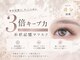 スウィートラッシュ 久喜テラレス店(Sweet Lash)の写真