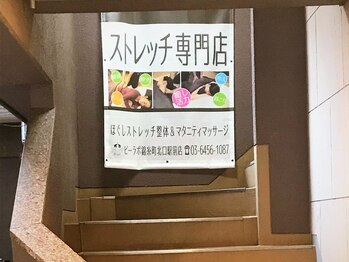 ビーラボ 錦糸町北口駅前店/【道案内6】