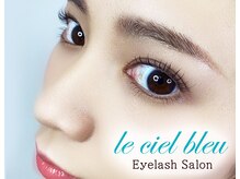 ルシェルブルー 川崎店(Leciel bleu)の雰囲気（下がりまつ毛の方お悩み解消！ハイグレードまつ毛パーマ）