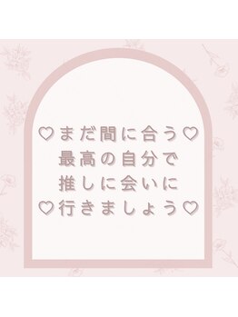 プラスビーセルフ(+b self)/推し活楽しみましょう♪