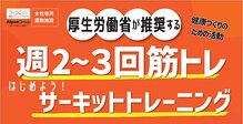 アルペンクイックフィットネス 尾道MATE栗原