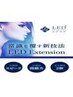 LEDフラットラッシュ100本迄&アイブロウ/眉毛wax脱毛 スタイリング　¥10560