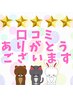【投稿１つにつき１回のみ】口コミ投稿で1000円引き