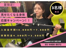 フォレストフィット 池尻大橋店(FOREST FIT)