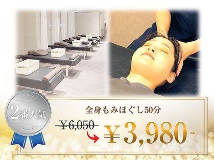 リフレッシュセンター リラックス 幡ヶ谷店の写真