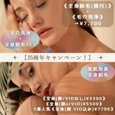 キレミカ 下関店