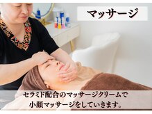 わ心美/フェイシャル/マッサージ