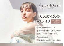 ラッシュラッシュ 布施店