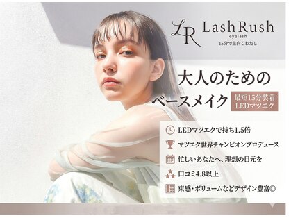 ラッシュラッシュ 布施店の写真