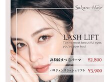 サクラブロウ 姫路(Sakura-blow)