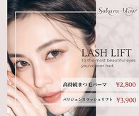 サクラブロウ 姫路(Sakura-blow)