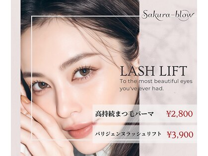 サクラブロウ 姫路(Sakura-blow)の写真