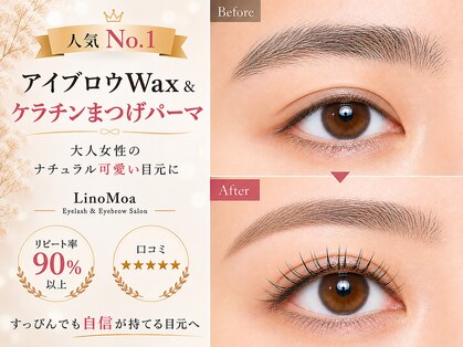 リノモア(LinoMoa)の写真