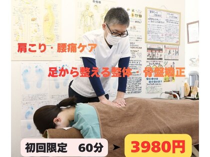 東秩父みすぎ整体院の写真