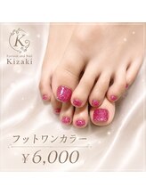 キザキ(Kizaki)/フットネイル