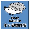 ボディバランス 市ヶ谷整体院(Body Balance)ロゴ