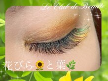 ル クラブ ド ボーテ 練馬/まつえく(練馬まつげ)