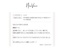 エミナル(EMINAL)/お客様の声(全身脱毛)