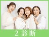 【人気No.2】スタッフ8カラー/骨格診断/顔タイプから2つ選択￥20000ペア割有