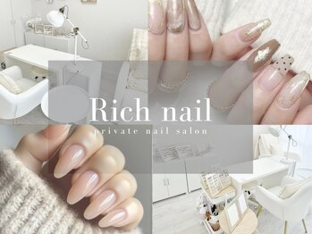 リッチネイル(Rich nail)