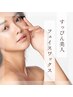 【女性 / お顔フル脱毛♪ 】シェービングより断然長持ち♪ 全顔 ¥5100