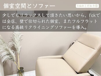 アイック 名駅店(I’ck)/完全個室でプライベート感を演出