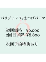 オーバイルッカ(O by RUCCA)/パリジェンヌ/まつげパーマ