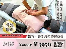 林カイロプラクティック院