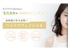 【プレミアムトリプルハイドラ】毛穴・くすみ・ハリ集中再生フェイシャル60分