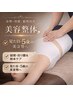 【美容整体】骨盤矯正×姿勢改善 美姿勢で若々しい見た目に!|90分¥5,000