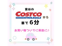 リーズ(Rees)の雰囲気(コストコついでに美肌に!)