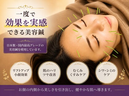 のなか鍼灸院の写真