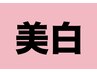 全部解決【シミ改善も毛穴ケアも】ララピール進化版◎ダクトピール×美容鍼★