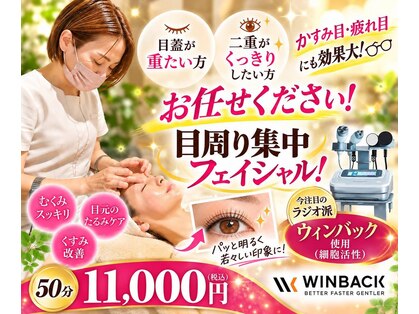 エステル 東口本店(esther)の写真