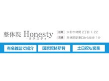 整体院オネスティ(Honesty)/当院の流れ　写真で体験！！