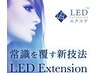 【圧倒的　持続力】LEDフラットラッシュ　　つけ放題