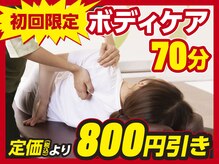 スパリラク キャナルリゾート店(Spa Re.Ra.Ku)