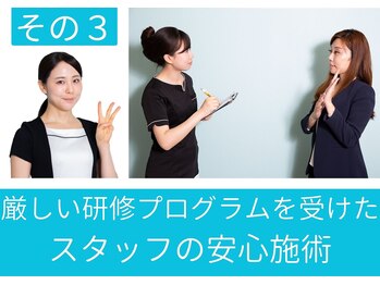 ヒゲマスター 小田原店/選ばれる理由　その３