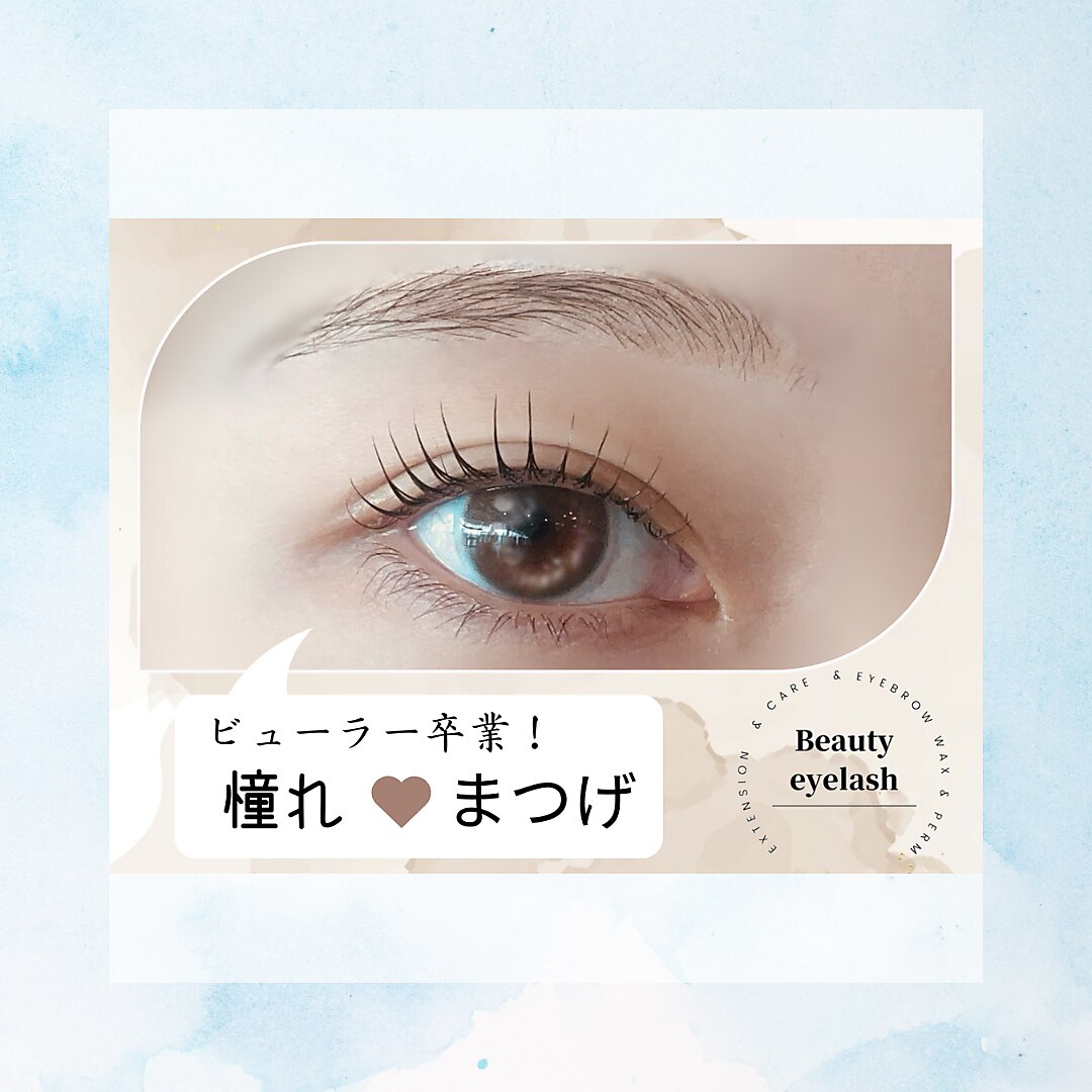 【平日12時~17時限定】まつげパーマ+カール長持ちコーティング付5500→5050円