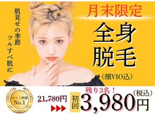 アルゴ 西鉄香椎駅前店(ALGO)