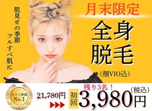 アルゴ 西鉄香椎駅前店(ALGO)