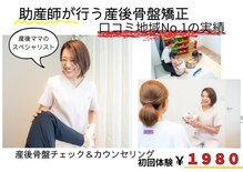 リガーレ整体院