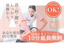 カラダファクトリー ベルモール店